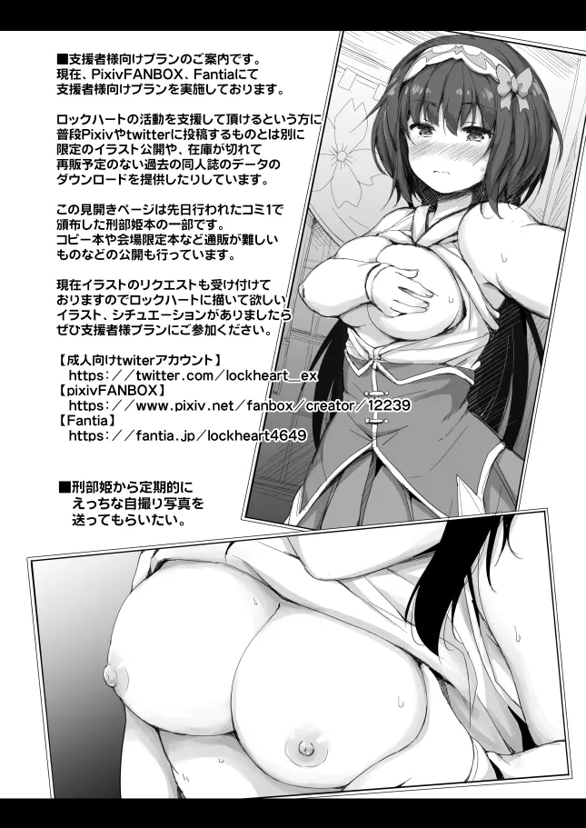 2コマでサーヴァントとHする本。 - page15