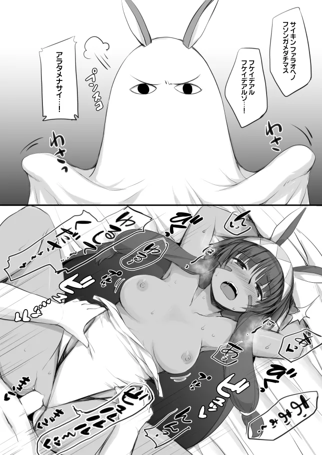 2コマでサーヴァントとHする本。 - page9