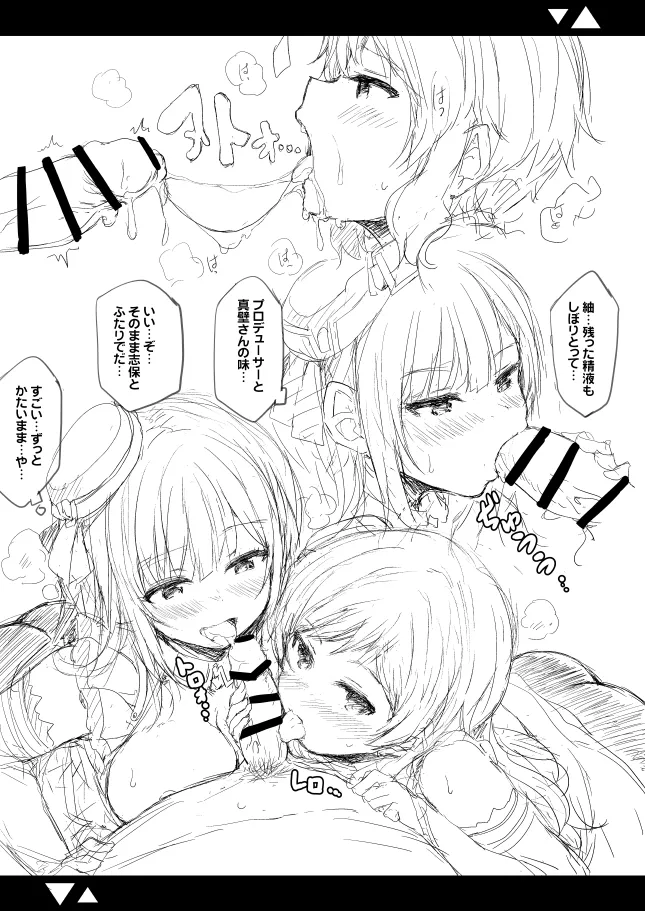 クール系美少女とシたい●●のこと。 ver1.02 - page10