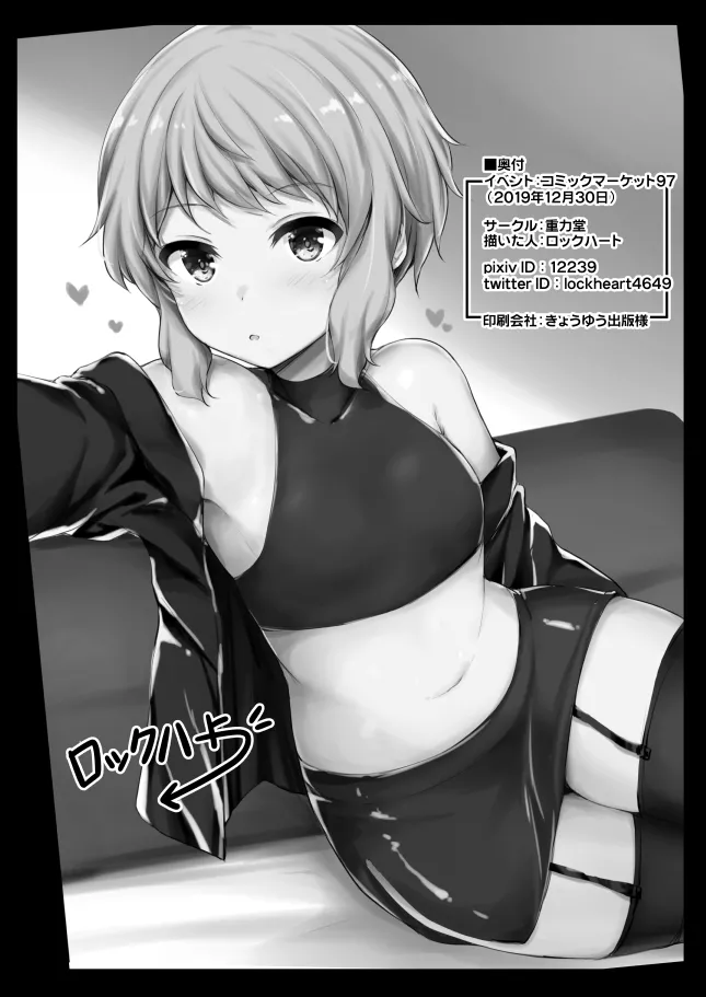 クール系美少女とシたい●●のこと。 ver1.02 - page21