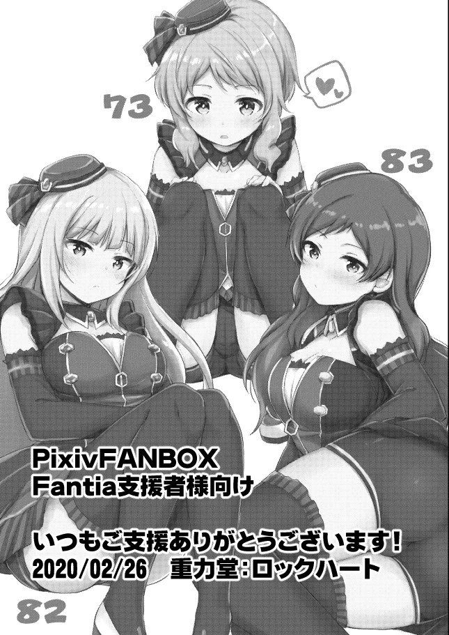 クール系美少女とシたい●●のこと。 ver1.02 - page22