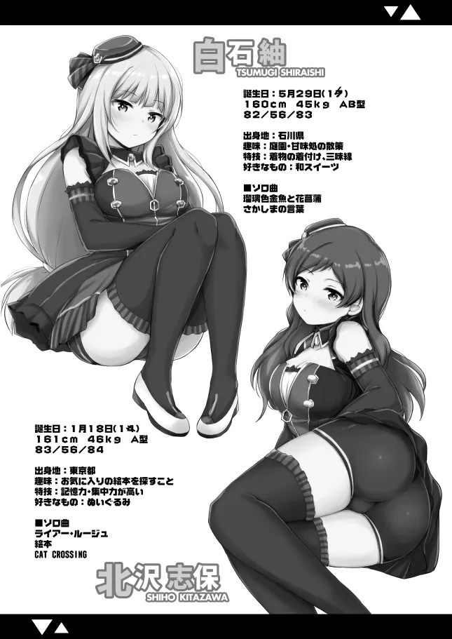 クール系美少女とシたい●●のこと。 ver1.02 - page4