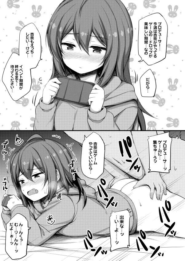 セーラーミズギあんゆりえっち本。 - page12