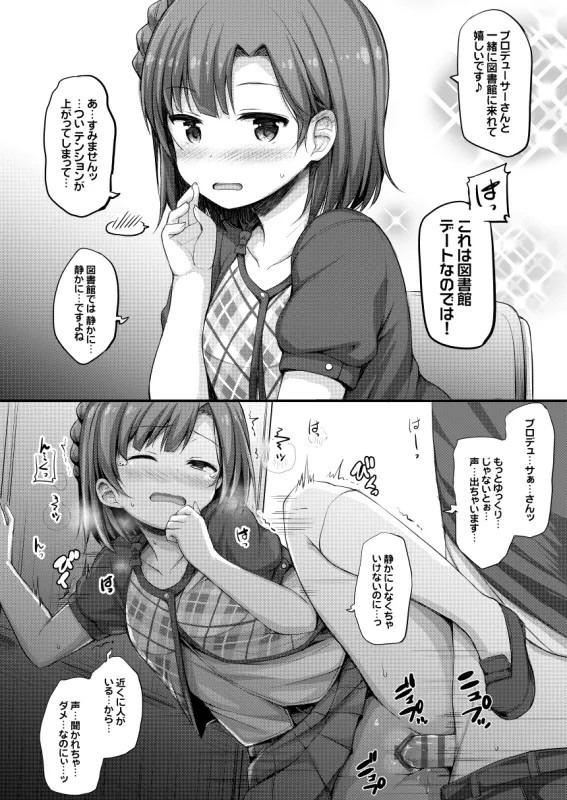 セーラーミズギあんゆりえっち本。 - page13