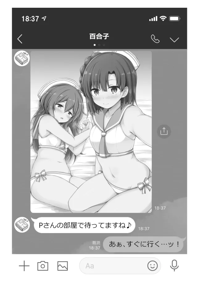 セーラーミズギあんゆりえっち本。 - page2