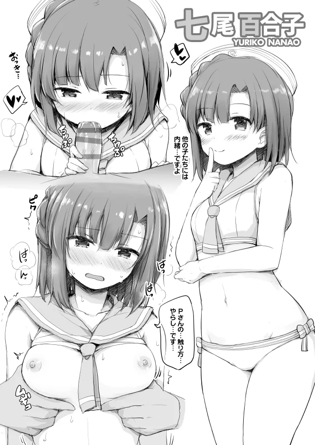 セーラーミズギあんゆりえっち本。 - page3
