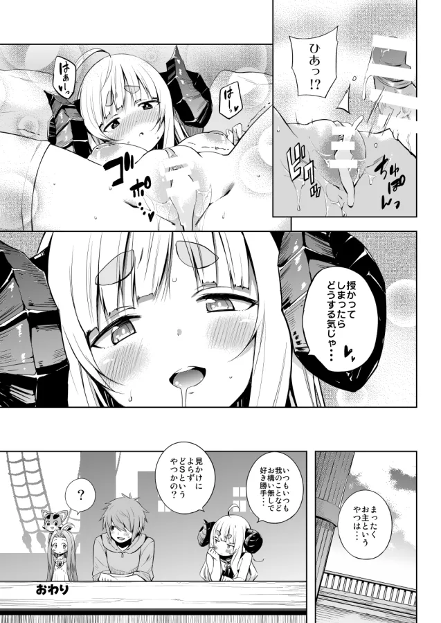 ぐららぶ。 - page20
