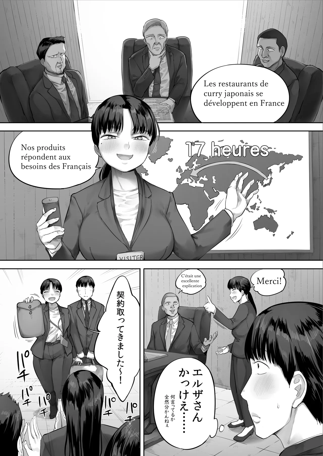中途入社してきた子が俺の好きな元AV女優だった2 - page24