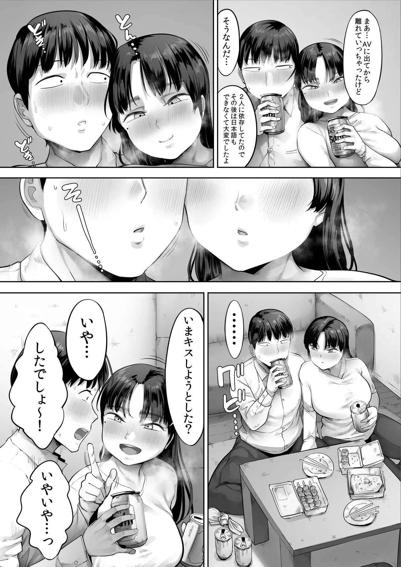 中途入社してきた子が俺の好きな元AV女優だった2 - page26