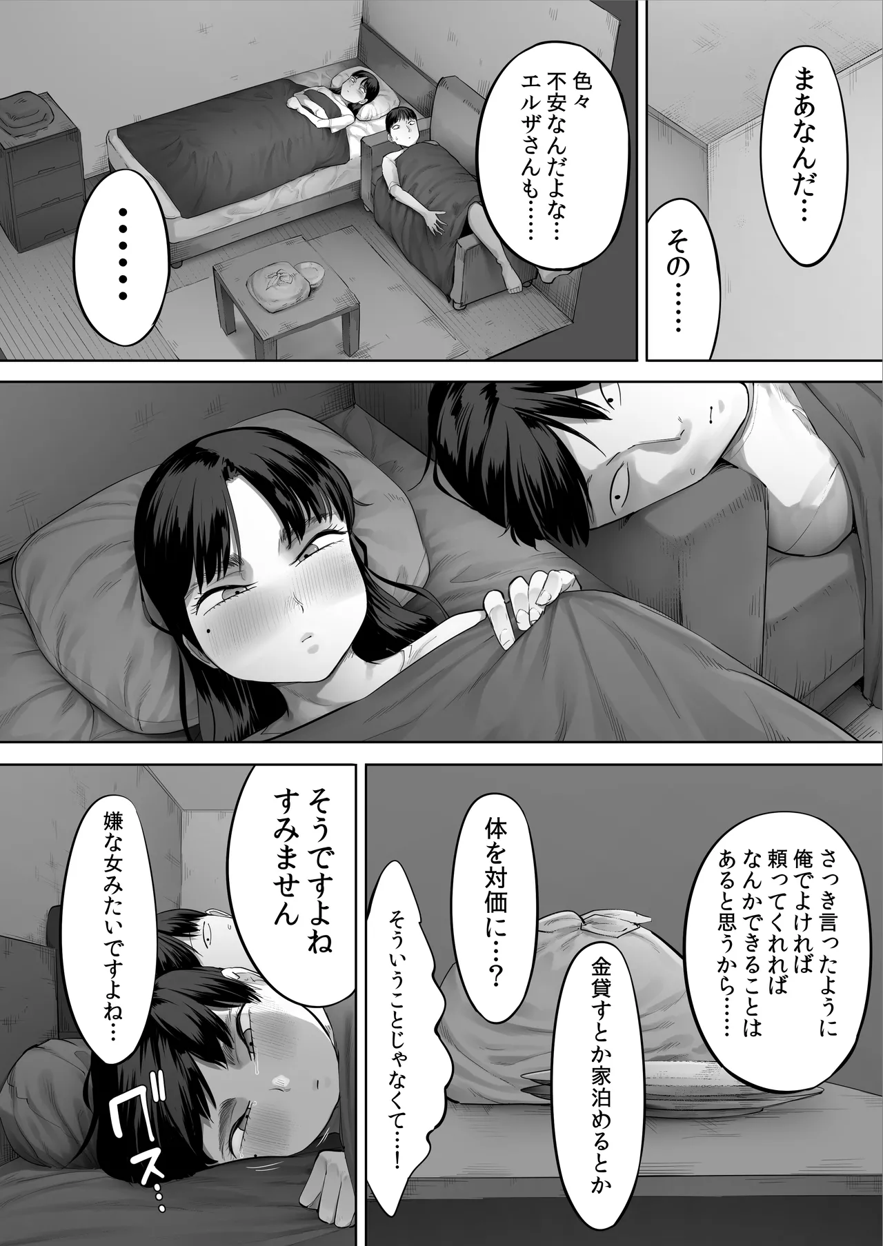 中途入社してきた子が俺の好きな元AV女優だった2 - page39