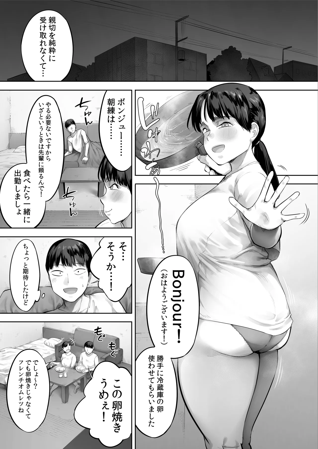 中途入社してきた子が俺の好きな元AV女優だった2 - page40