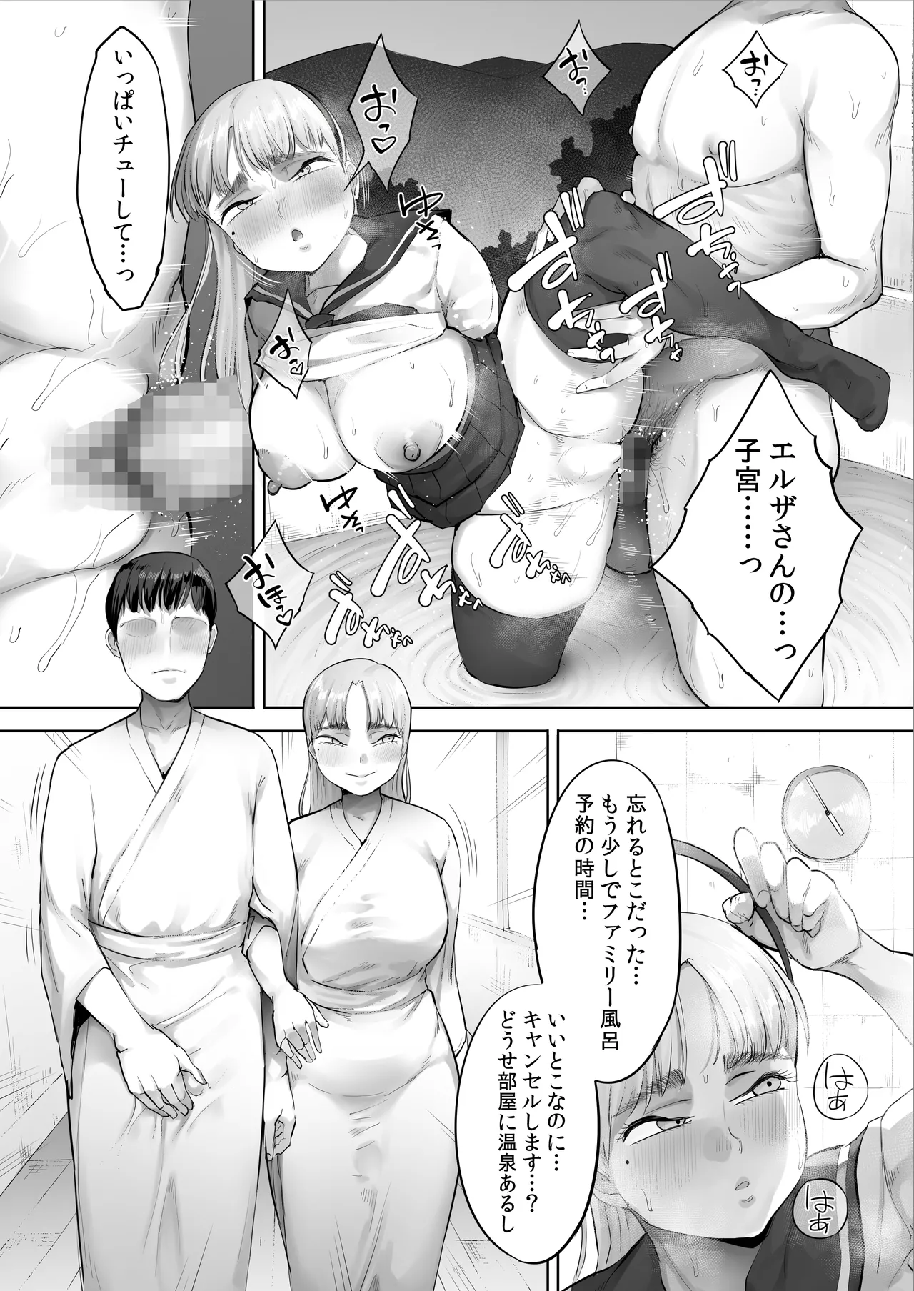 中途入社してきた子が俺の好きな元AV女優だった2 - page46