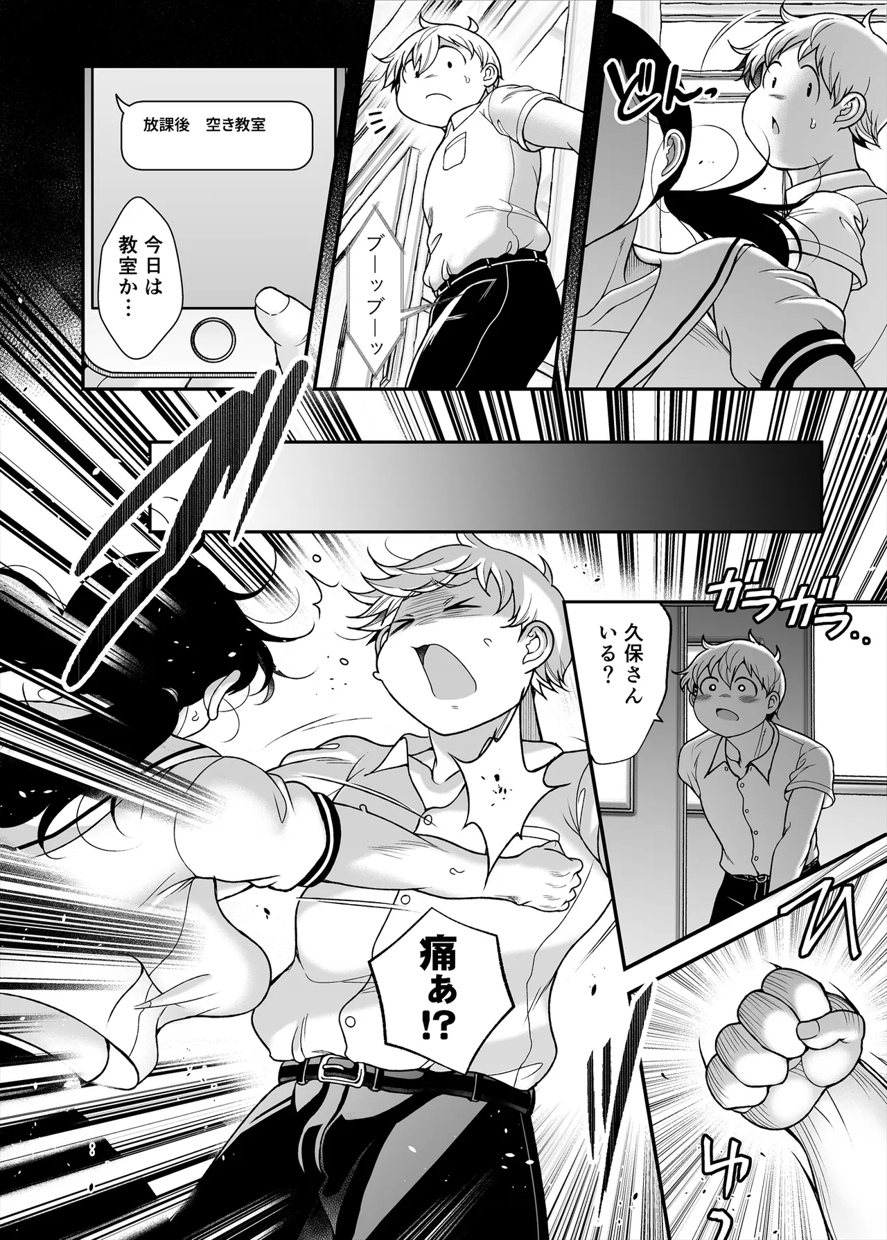 久保さんは僕を舐めている 野外編 - page10