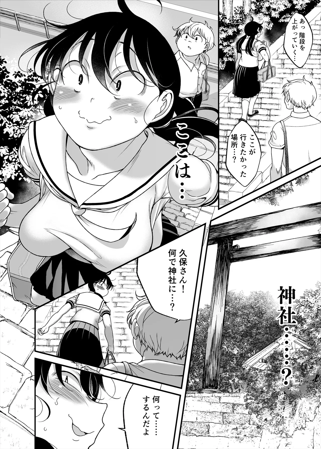 久保さんは僕を舐めている 野外編 - page16