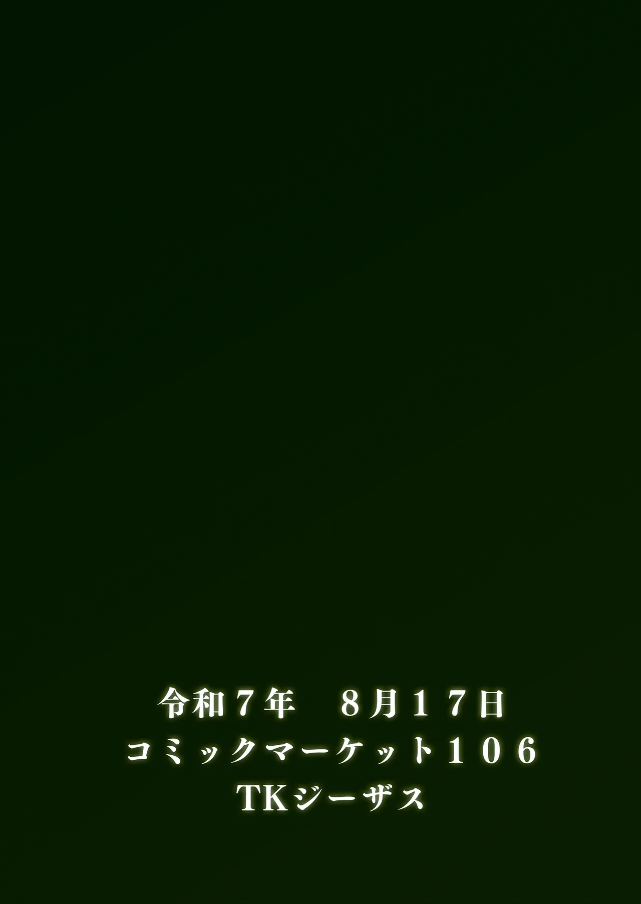 久保さんは僕を舐めている 野外編 - page46