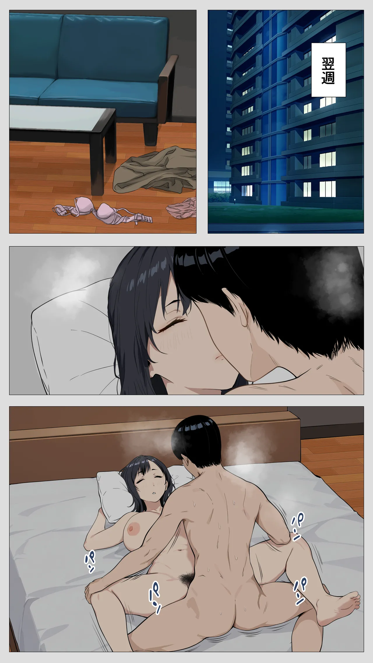 怖い経理の桐谷さん2 - page103