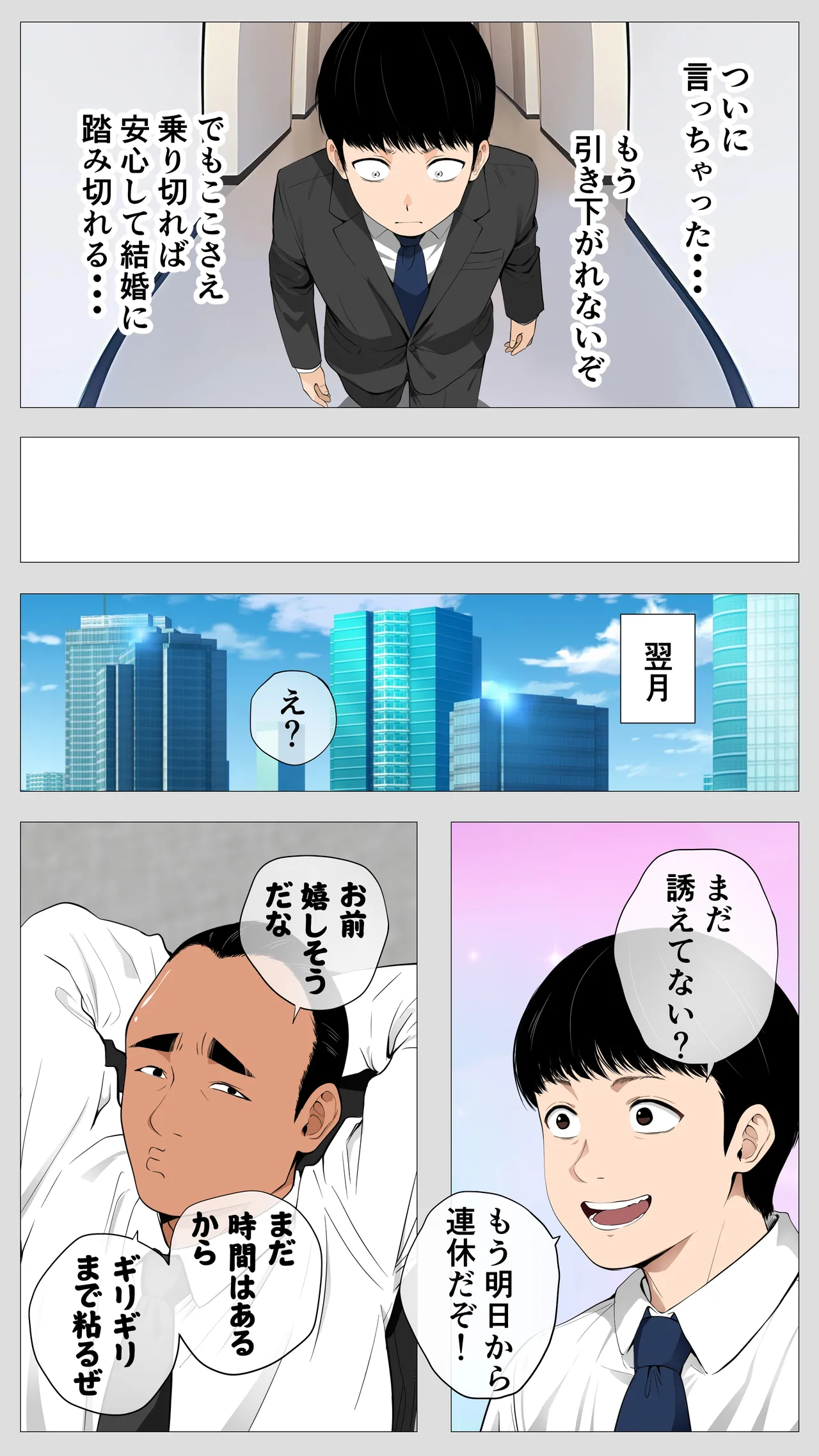 怖い経理の桐谷さん2 - page11