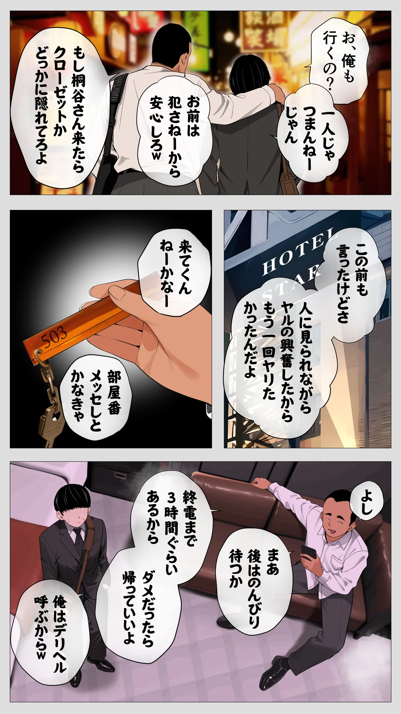 怖い経理の桐谷さん2 - page15