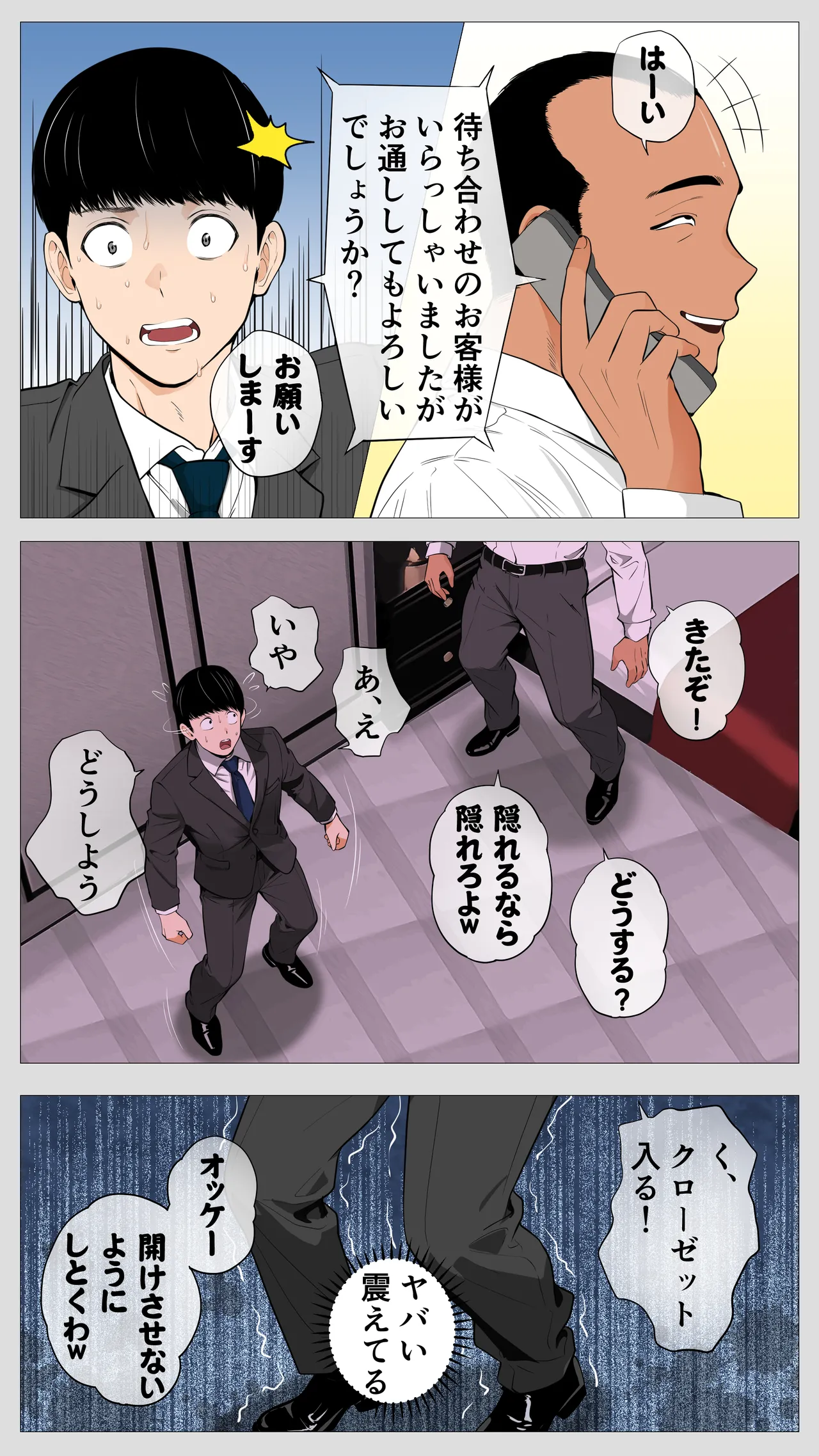 怖い経理の桐谷さん2 - page17