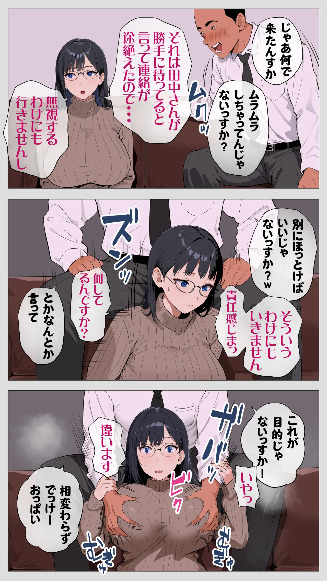怖い経理の桐谷さん2 - page21