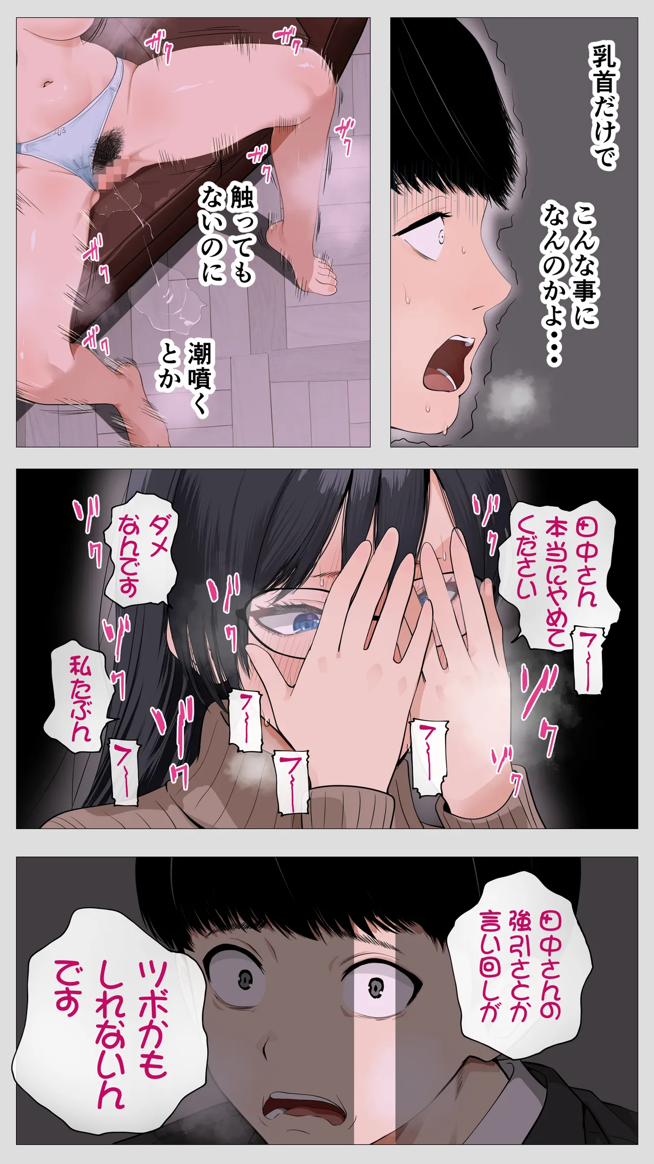 怖い経理の桐谷さん2 - page35