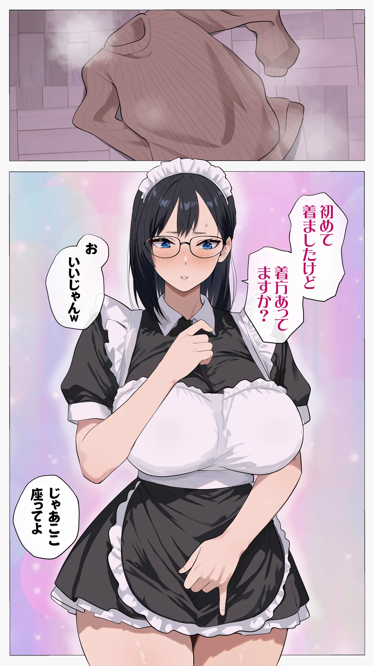 怖い経理の桐谷さん2 - page37