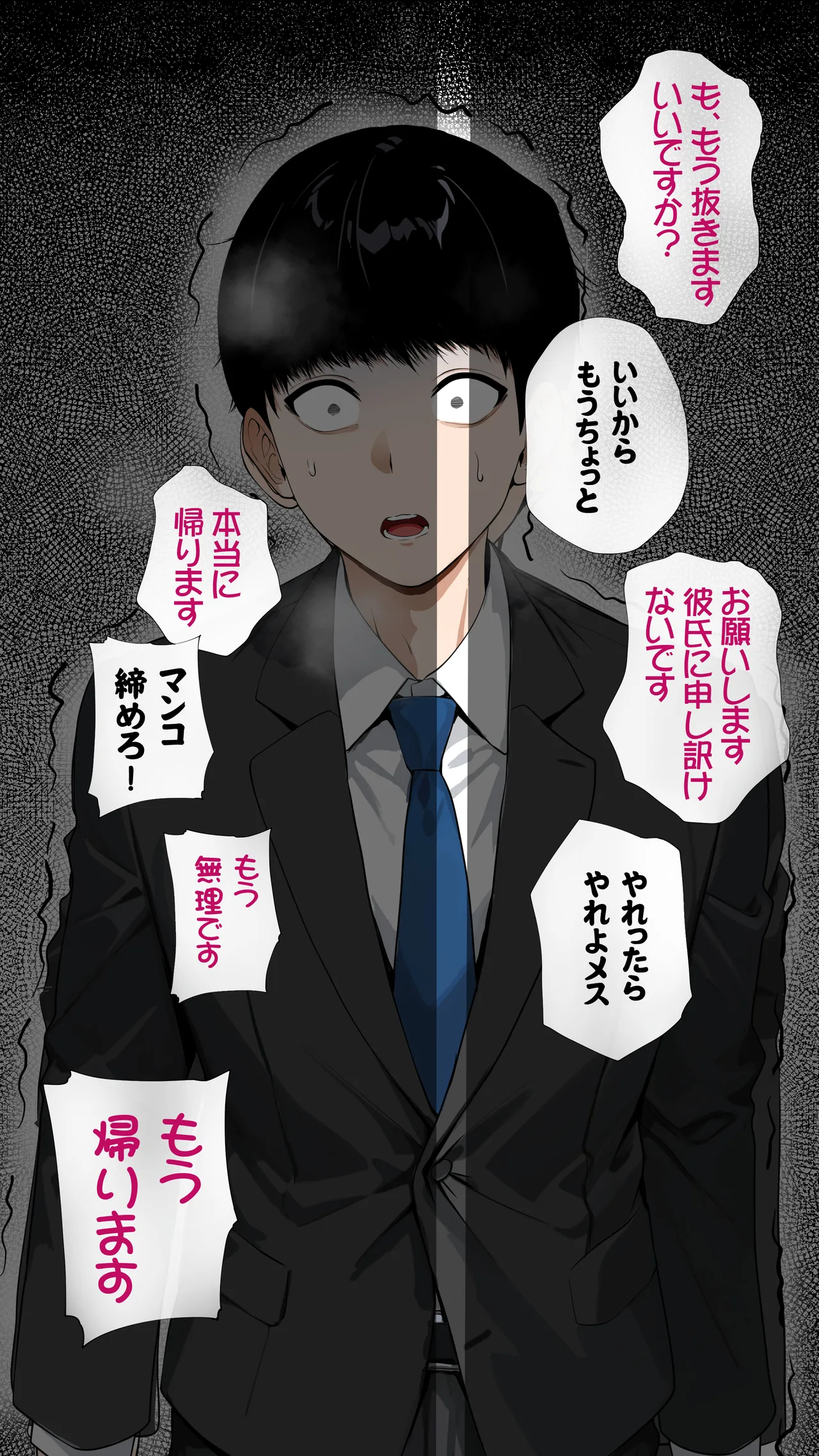 怖い経理の桐谷さん2 - page54