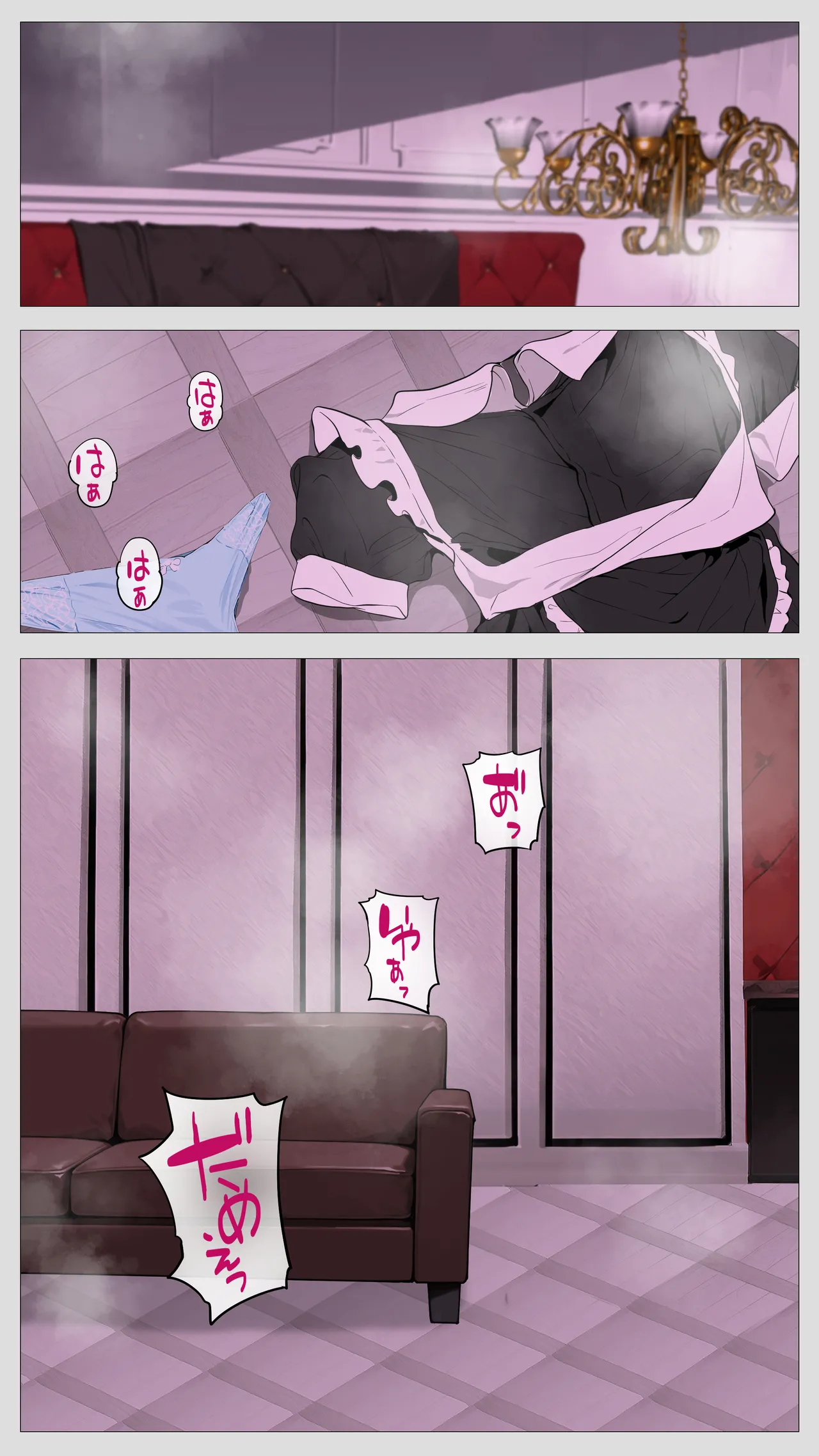 怖い経理の桐谷さん2 - page61
