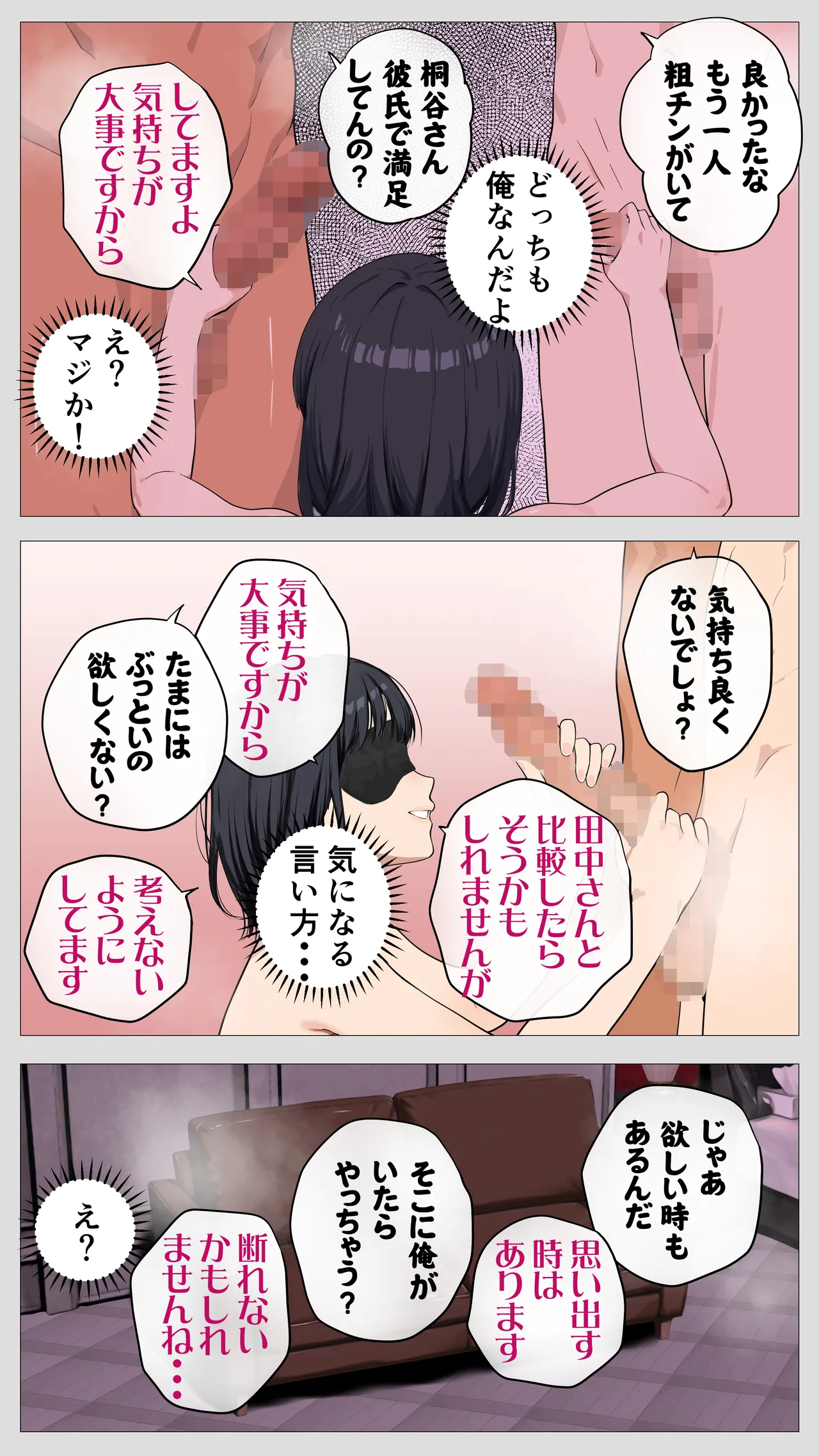 怖い経理の桐谷さん2 - page76