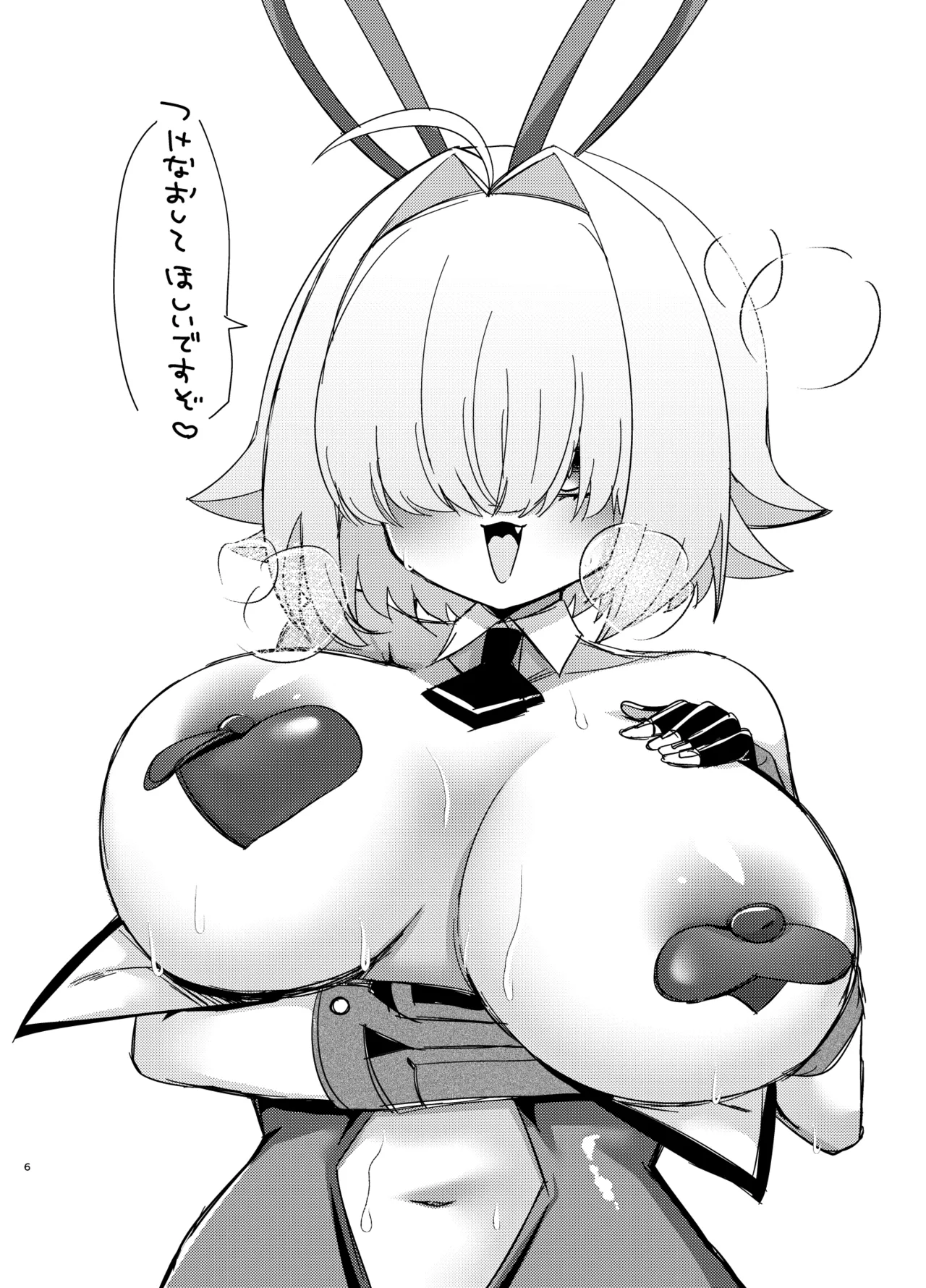 ニプレスを剥がしたい夏2024 - page5