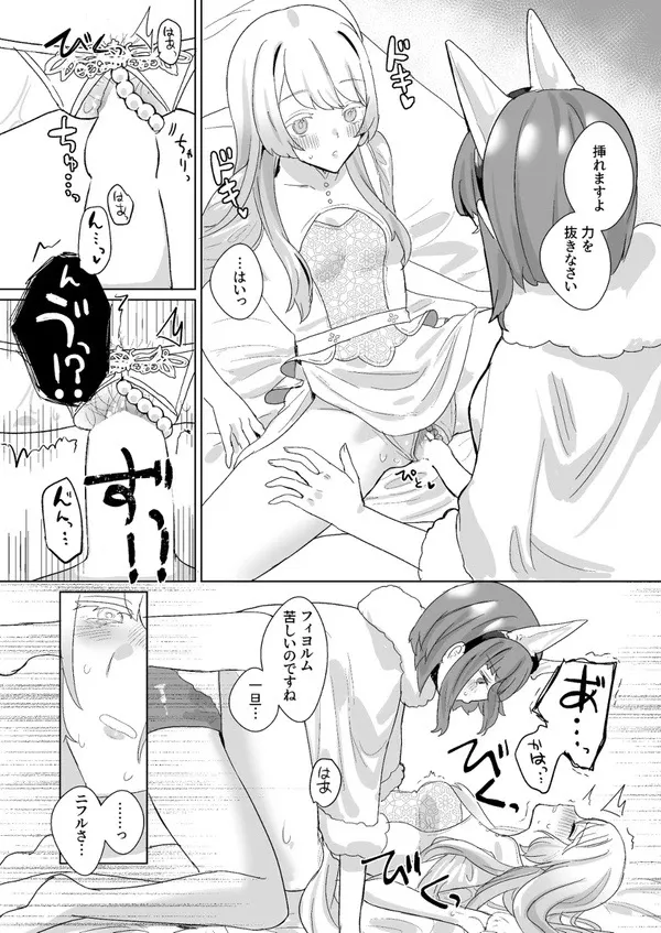 ひみつのクローゼット - page17