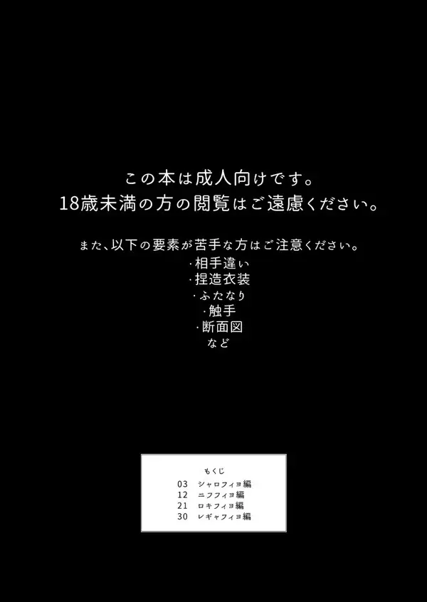 ひみつのクローゼット - page3