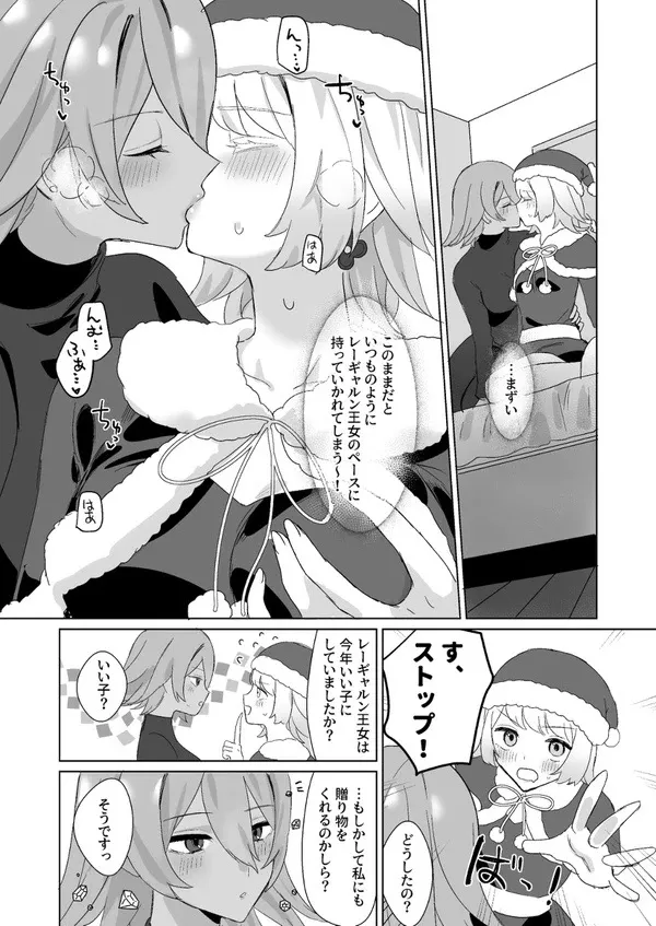 ひみつのクローゼット - page32