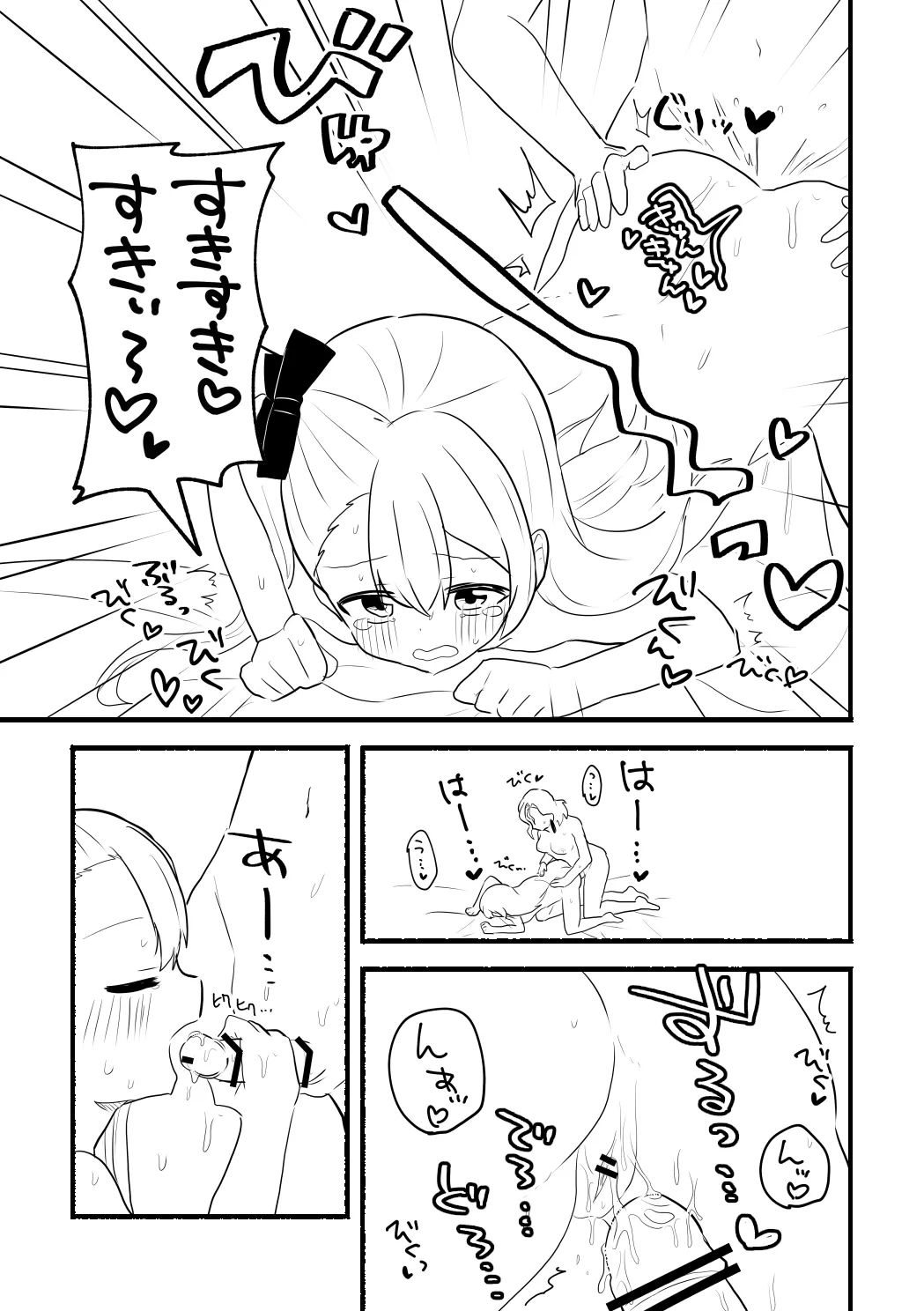 涼菜さんと茜さんの漫画 - page17