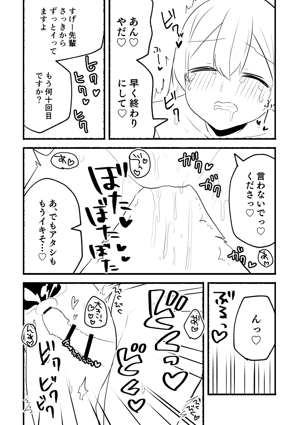 涼菜さんと茜さんの漫画 - page23