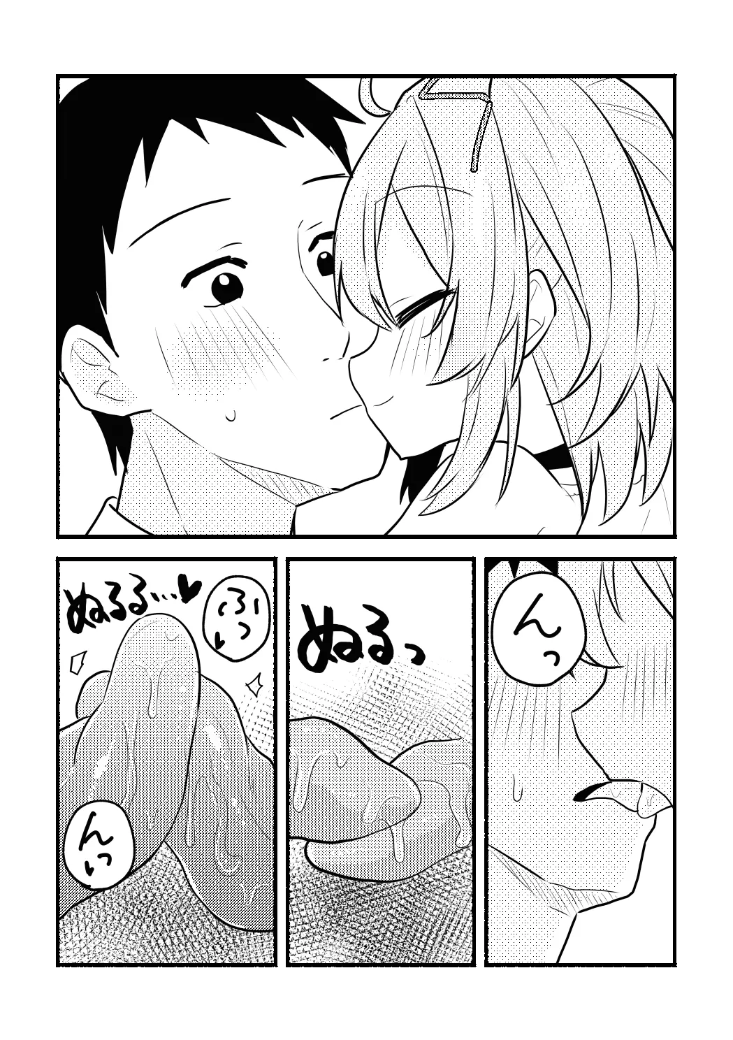 杏子ちゃんとPの漫画 - page4