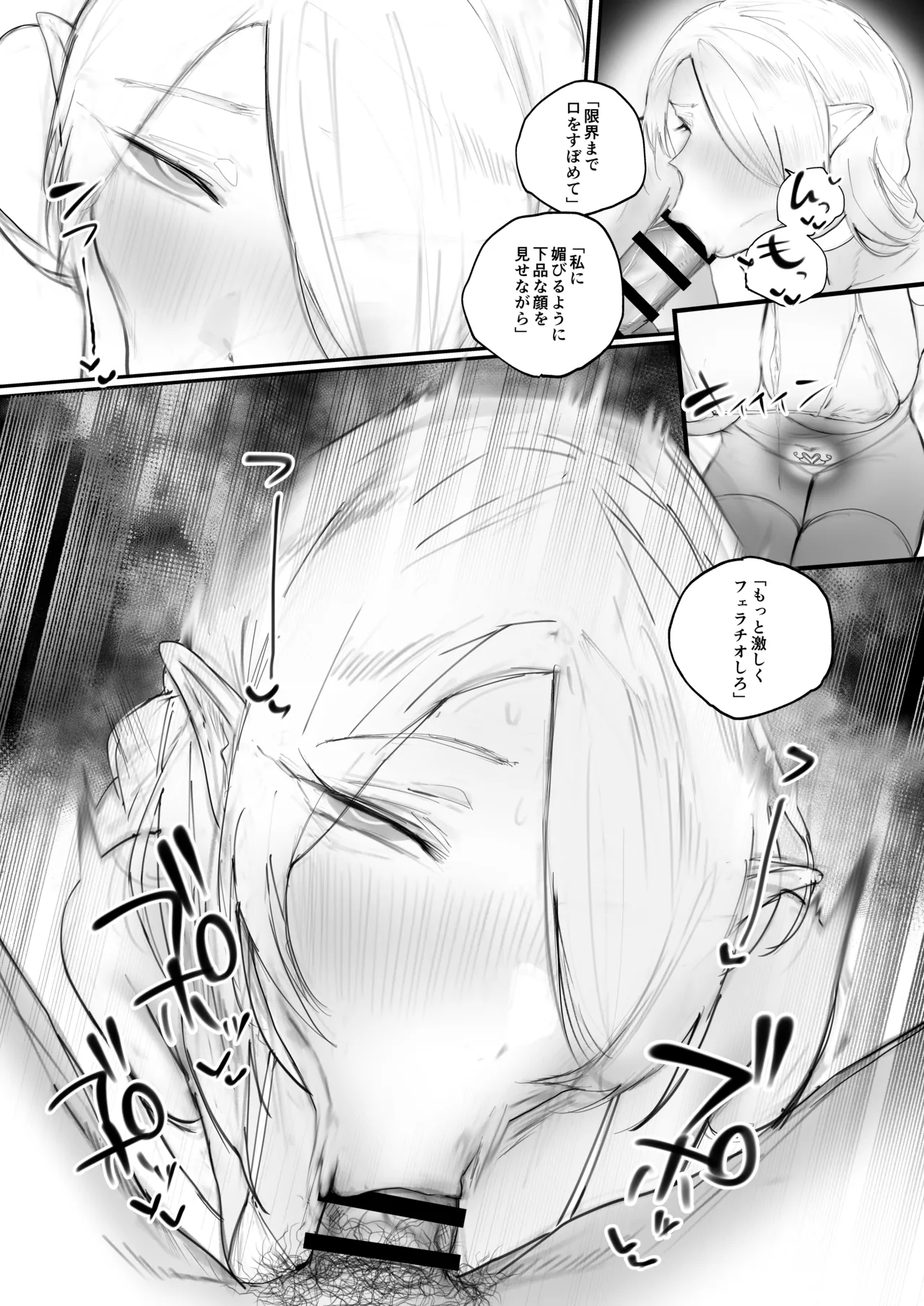 被虐ノ隷姫 - page10
