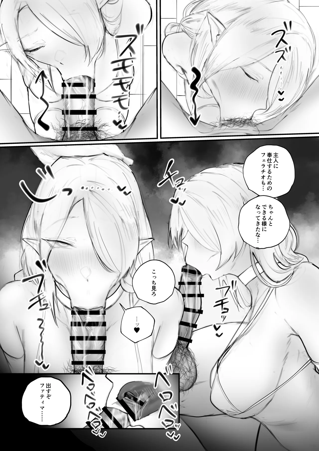 被虐ノ隷姫 - page11