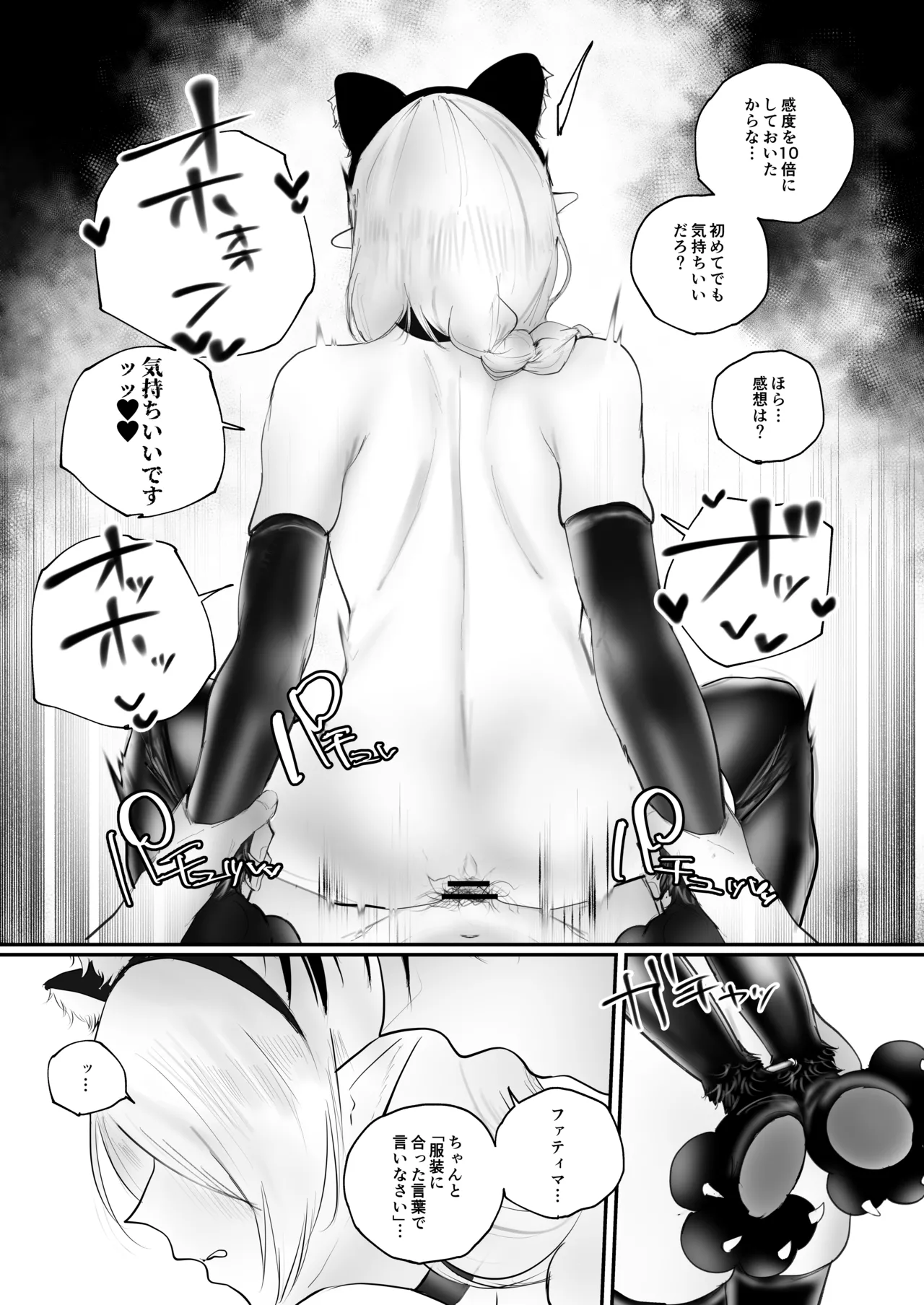 被虐ノ隷姫 - page20