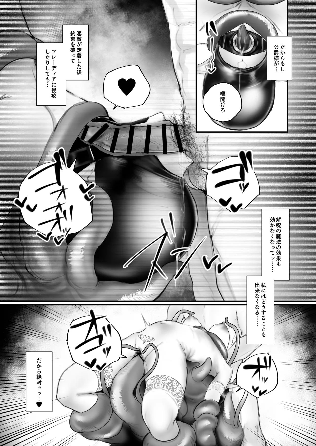 被虐ノ隷姫 - page31