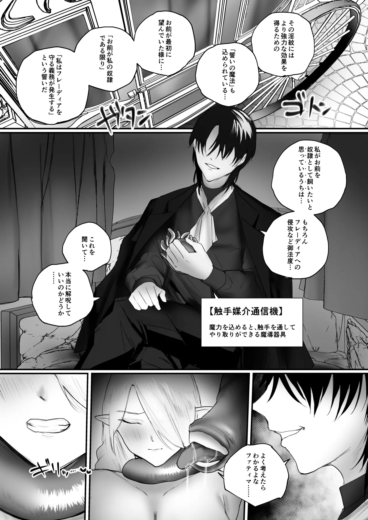 被虐ノ隷姫 - page40