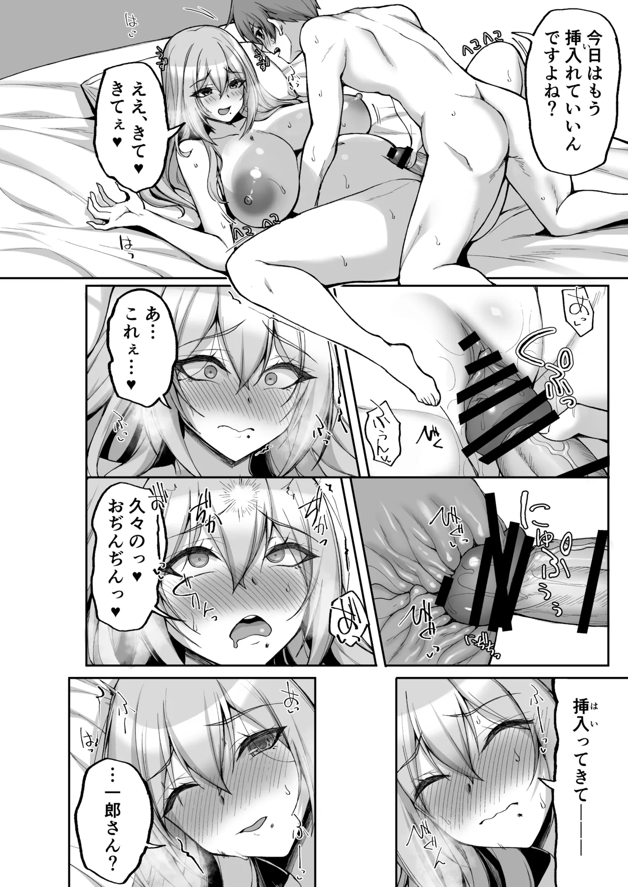 Hなお姉さんは、好きですか？6〜腹ボテポリネシアンセックスと新婚初夜とアナル破瓜〜 - page28