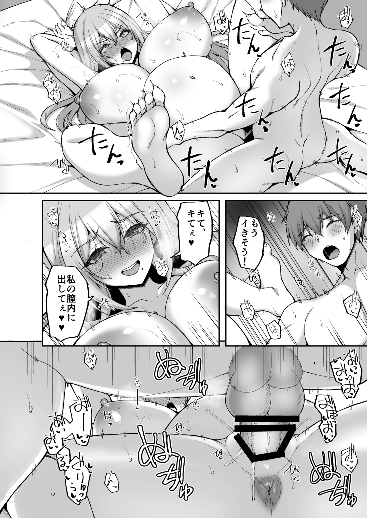 Hなお姉さんは、好きですか？6〜腹ボテポリネシアンセックスと新婚初夜とアナル破瓜〜 - page34