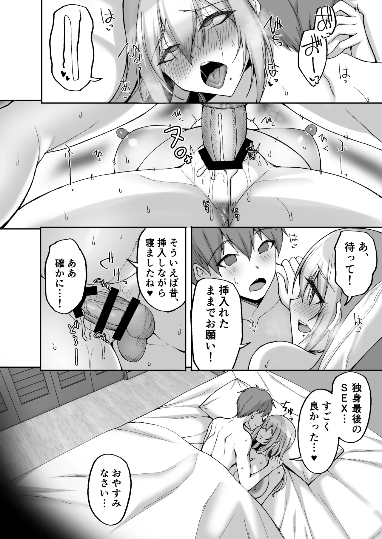 Hなお姉さんは、好きですか？6〜腹ボテポリネシアンセックスと新婚初夜とアナル破瓜〜 - page36