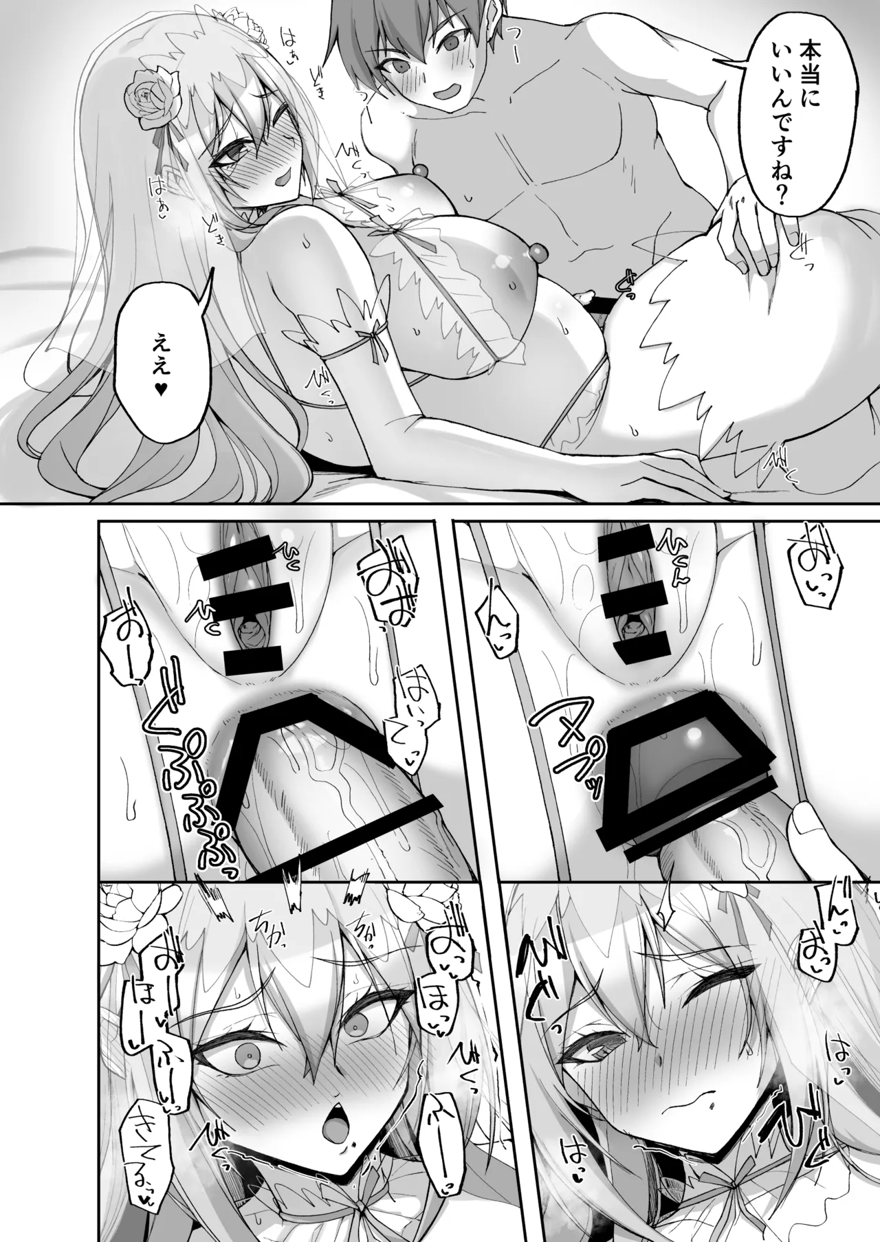 Hなお姉さんは、好きですか？6〜腹ボテポリネシアンセックスと新婚初夜とアナル破瓜〜 - page42