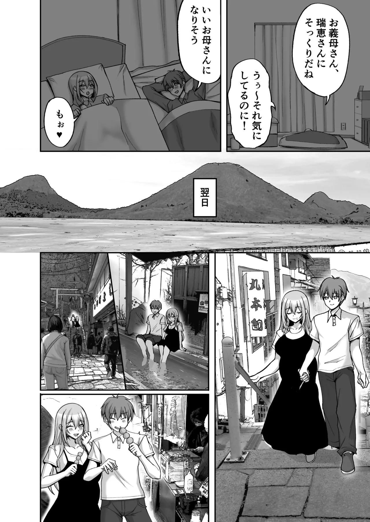 Hなお姉さんは、好きですか？6〜腹ボテポリネシアンセックスと新婚初夜とアナル破瓜〜 - page6