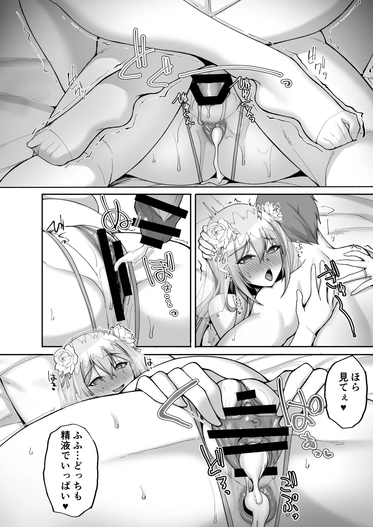 Hなお姉さんは、好きですか？6〜腹ボテポリネシアンセックスと新婚初夜とアナル破瓜〜 - page62