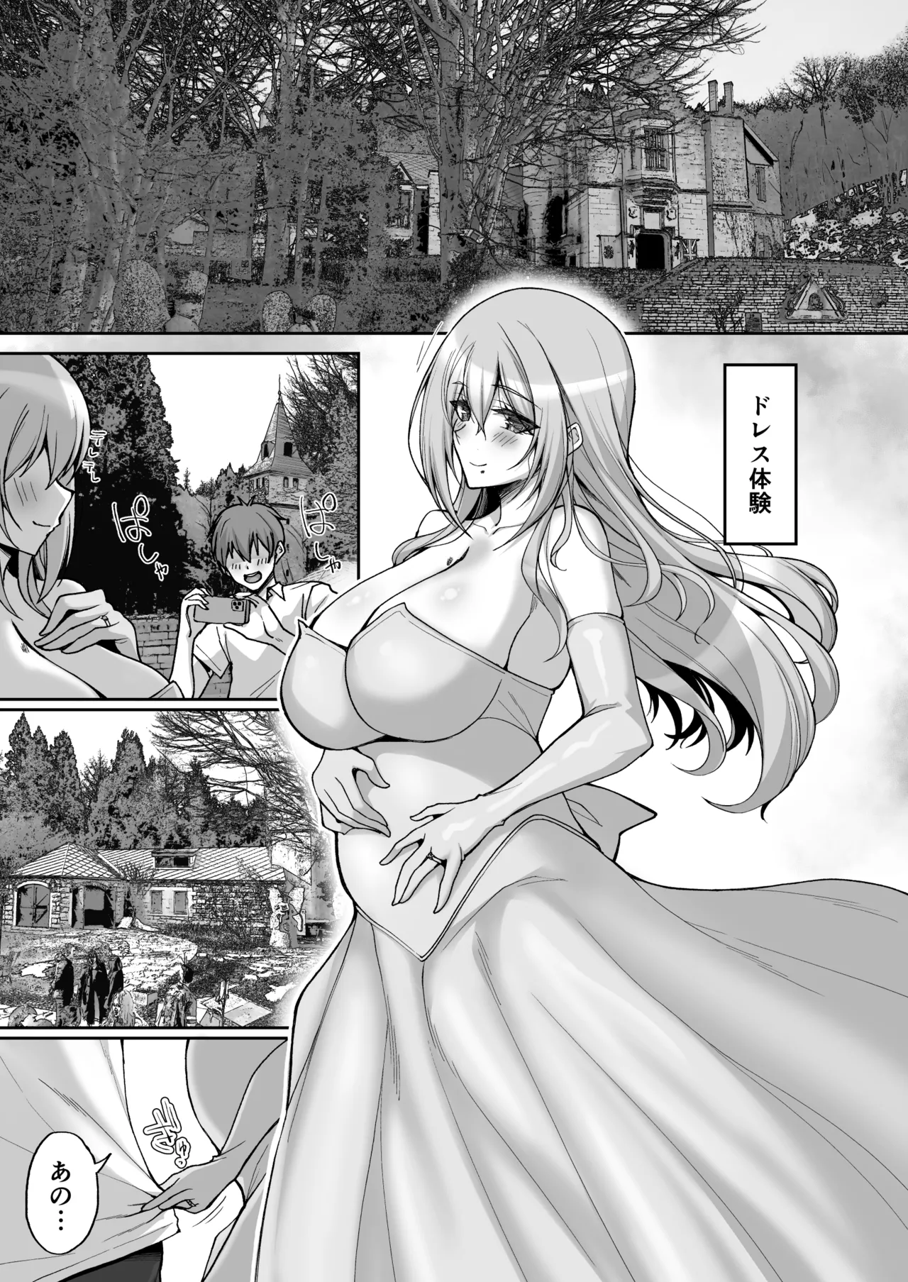 Hなお姉さんは、好きですか？6〜腹ボテポリネシアンセックスと新婚初夜とアナル破瓜〜 - page7