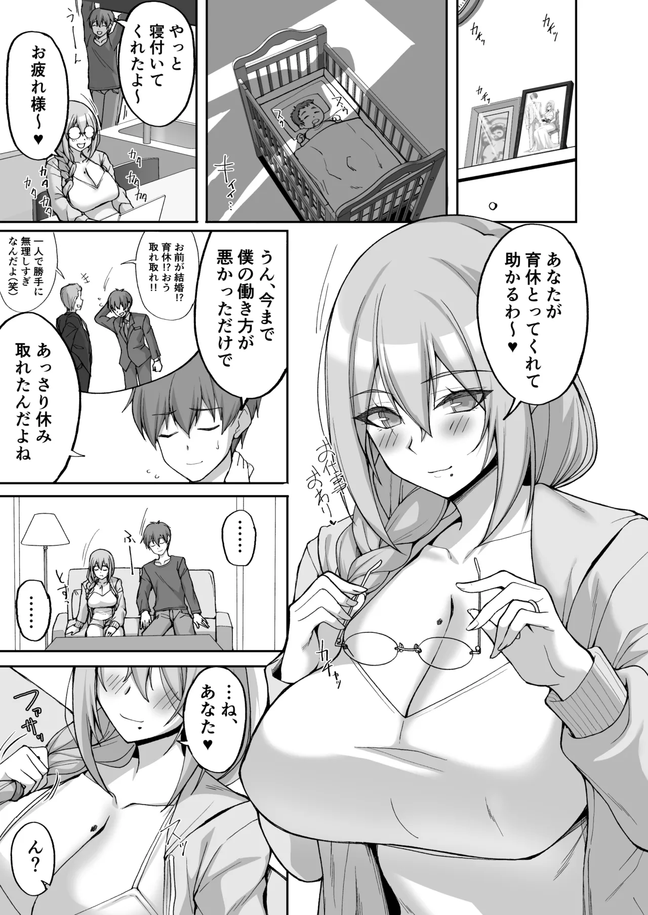 Hなお姉さんは、好きですか？6〜腹ボテポリネシアンセックスと新婚初夜とアナル破瓜〜 - page71