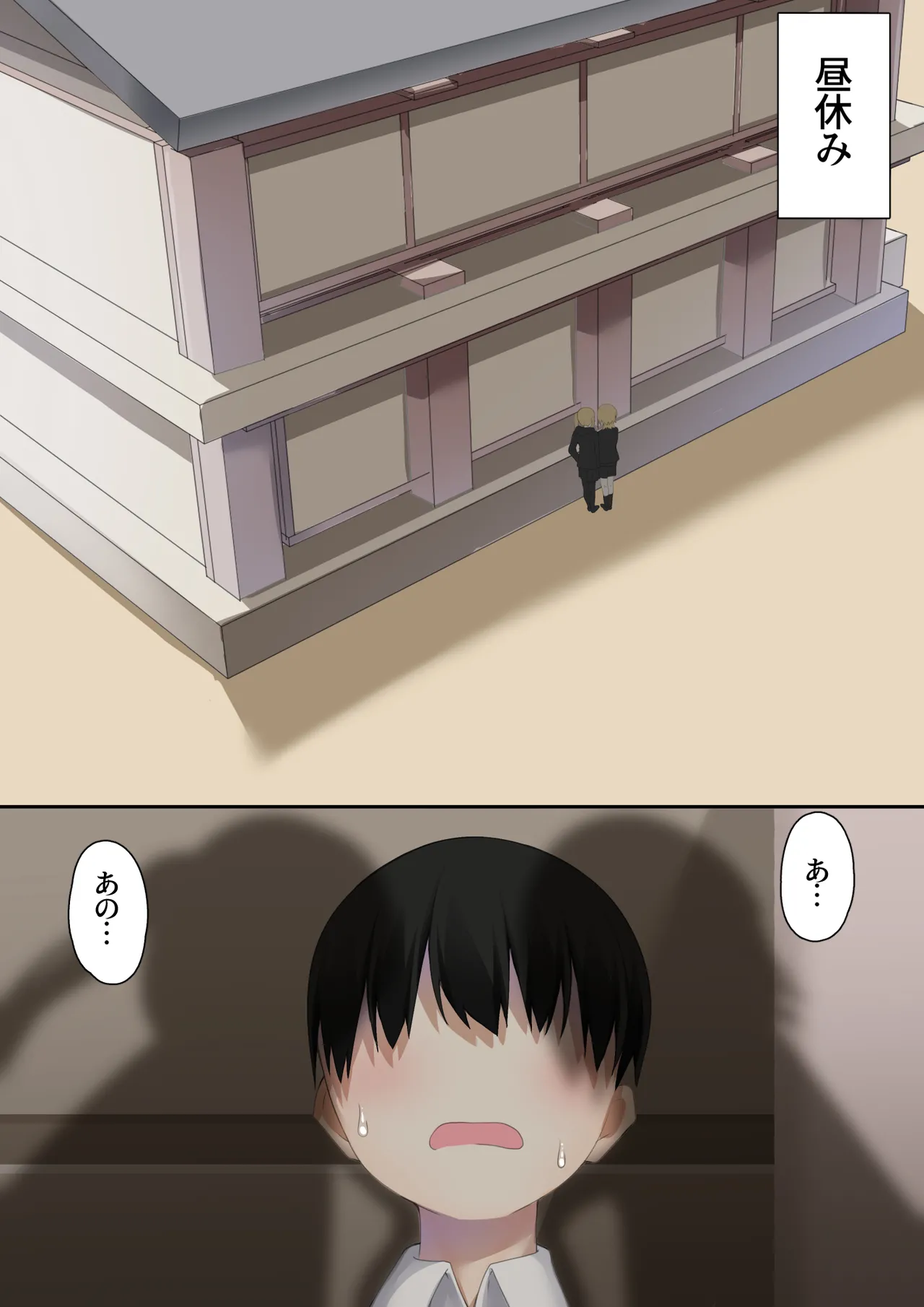 男子校に入学したら俺以外全員男の娘だった - page16